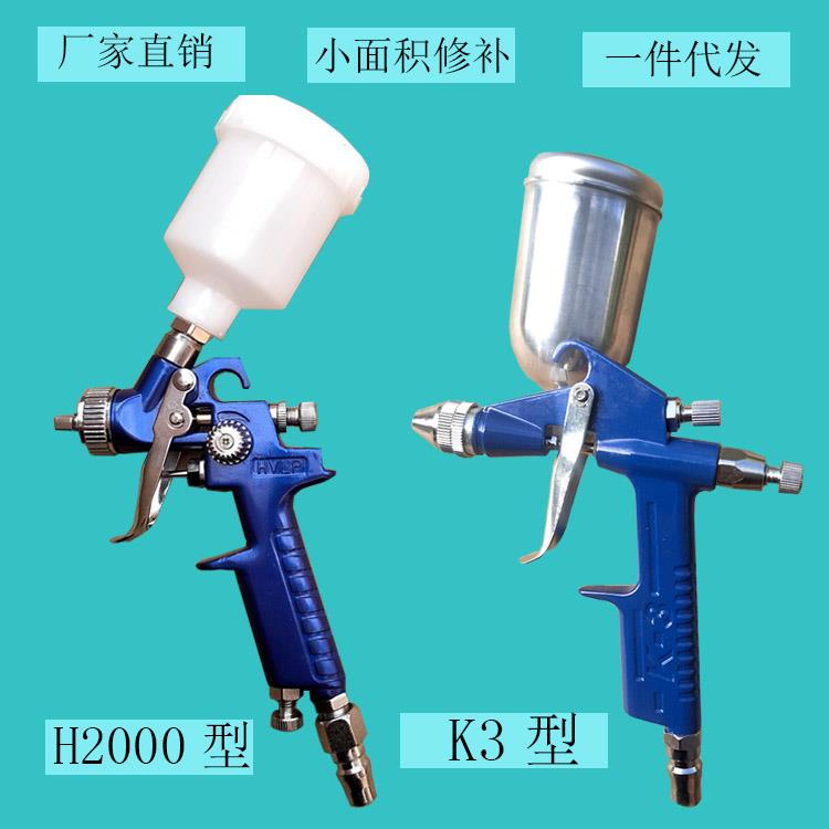 h2000迷你小型微气动喷漆枪汽车家具皮革美容彩绘喷涂修补工具k3