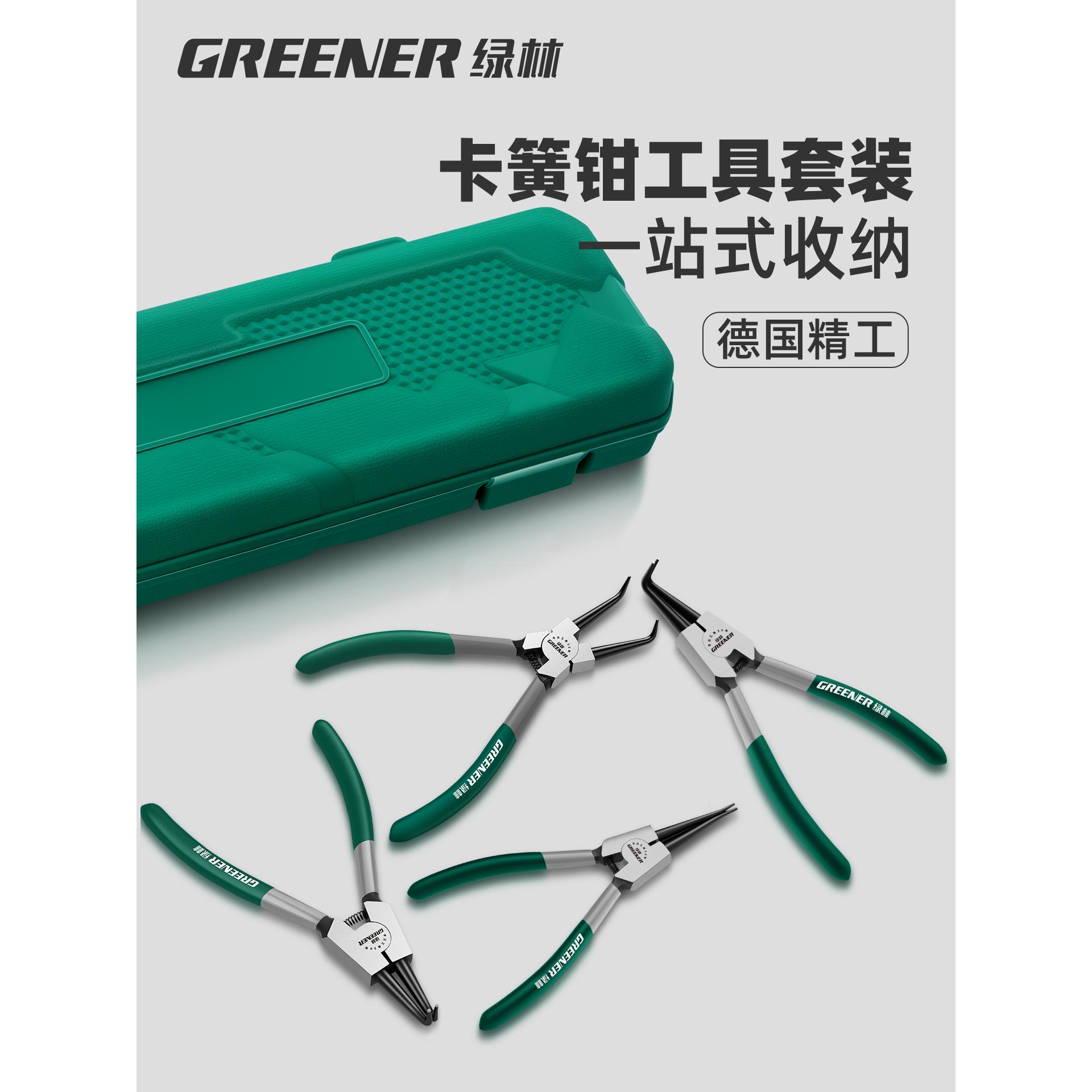 绿林卡簧钳内外两用工具工业级套装卡环钳卡黄钳子开口钳扩张钳子