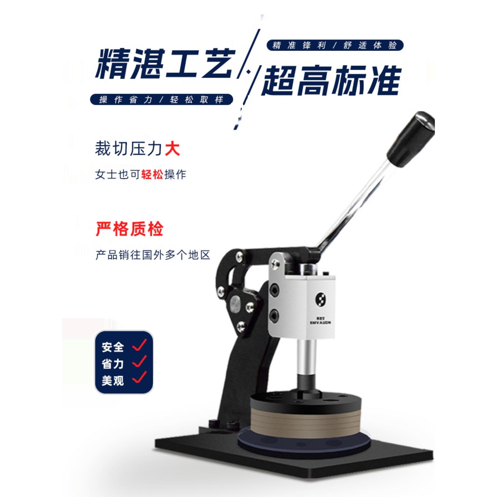 尼森克重取样仪器圆盘纺织面料纸张手压式取样刻盘布料纸板取样机