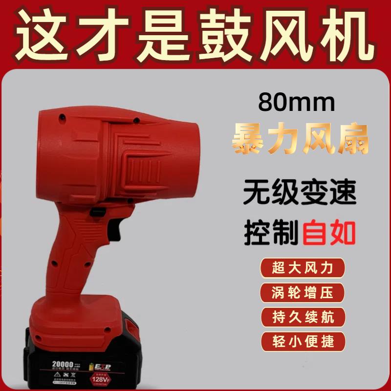 涵道暴力风扇洗车吹水除尘涡轮工业鼓风机大功率强力吹风机吹灰尘