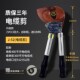 棘轮式 电缆剪钢绞线剪线缆剪刀B断线钳铜铝齿轮剪电线剪线缆钳