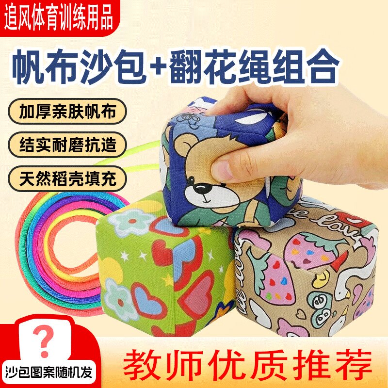 儿童帆布立体沙包投掷游戏玩具