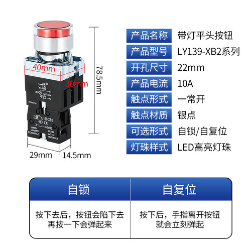 一佳按钮XB2-10DN带灯自复位自锁圆形ZB2BE红绿启动停止开关22mm