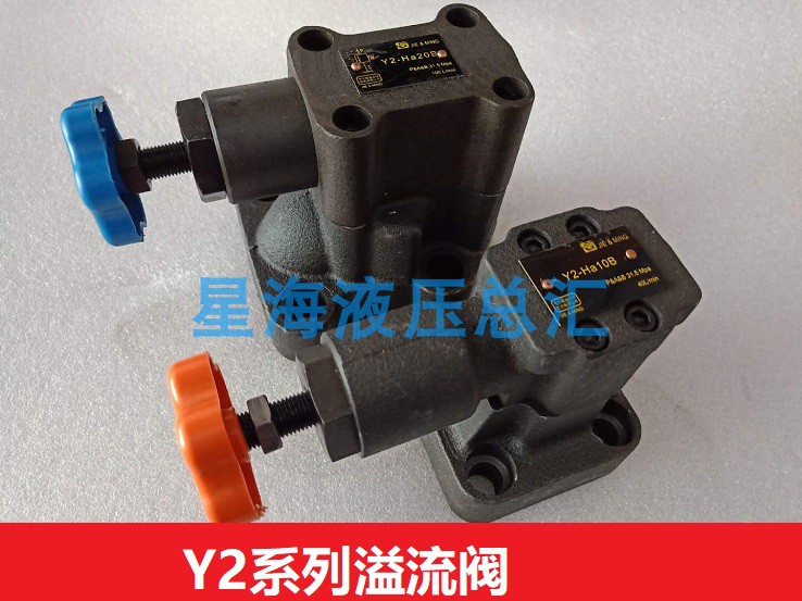 溢流阀 Y2-Hd10 Y2-Hb10B B 调压 Y2-Hd20