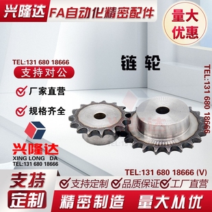 SP25B35 SP25B32 SP25B34 25B系列链轮SP25B30