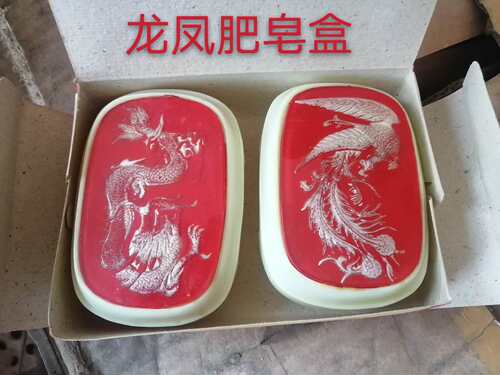 老库存 70 80年代 肥皂盒 老胰子盒 洗漱用品 怀旧生活用品