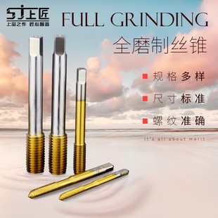 镀钛挤压丝锥挤牙丝攻含钴高速钢机用丝锥无屑攻丝M2M4M6M8M10M12