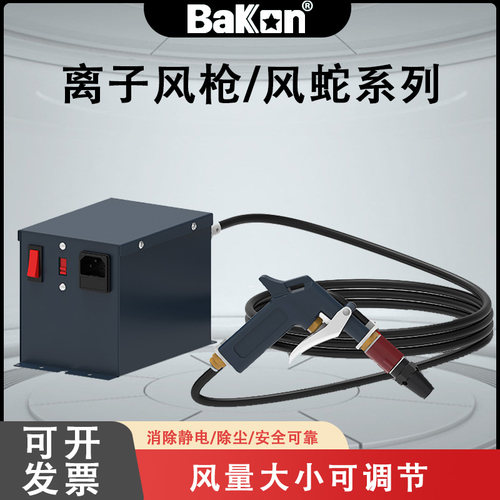 白光GS4000系列离子风枪FS460离子风蛇消除静电风枪风蛇高压除尘