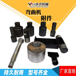 QW40型50型钢筋弯曲机附件大挡板鱼全套件滑板千斤顶标识工具配件