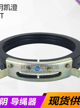 5T江阴凯澄葫芦导绳器1t2t3t5吨10T行车起重机配件排绳器加厚正丝