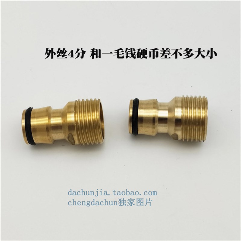 洗车水枪尾4分6分外丝外牙奶嘴接头台盆水龙头水管快接铜标准接口