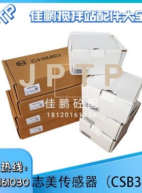 原装全新正品珠海志美传感器CSB CST100 250 500 1000 2000 3000