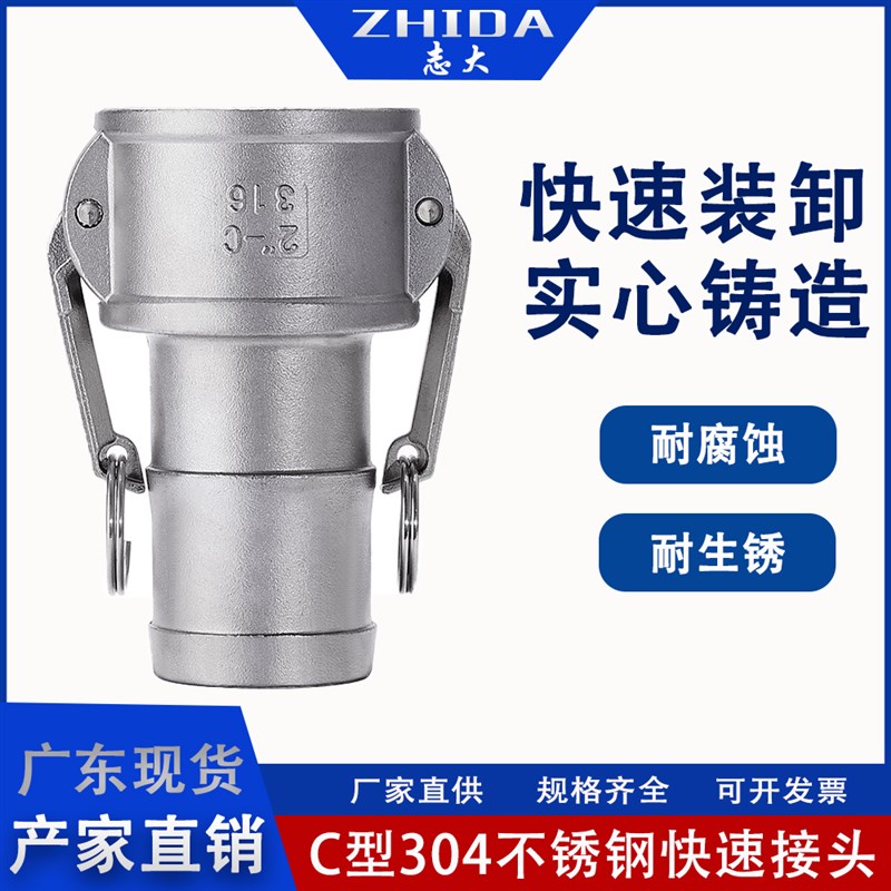 304不锈钢快速接头C型4分钢丝管活接软管快插水管卡扣式宝塔头