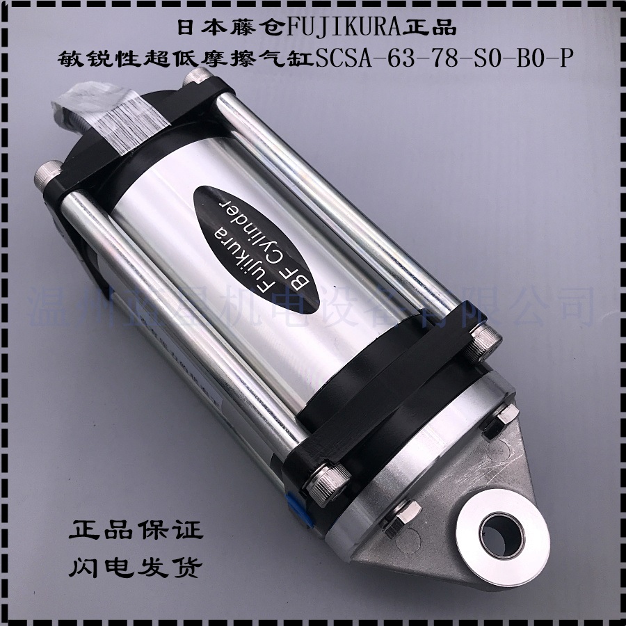 藤仓原装敏锐性低摩擦气缸SCSA-63-78-S0-B0 SCSA-63-78-S0-B0-P