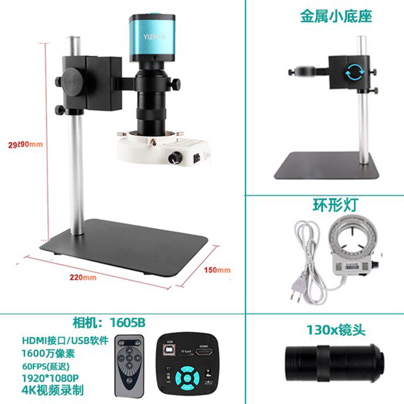 H1605B电子显微镜CCD相机工业高清1600万像素HDMI接口/USB接软件