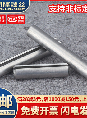 M8M10M12弹性销304不锈钢弹簧销圆柱销空心倒角*20x25x35x50x80mm