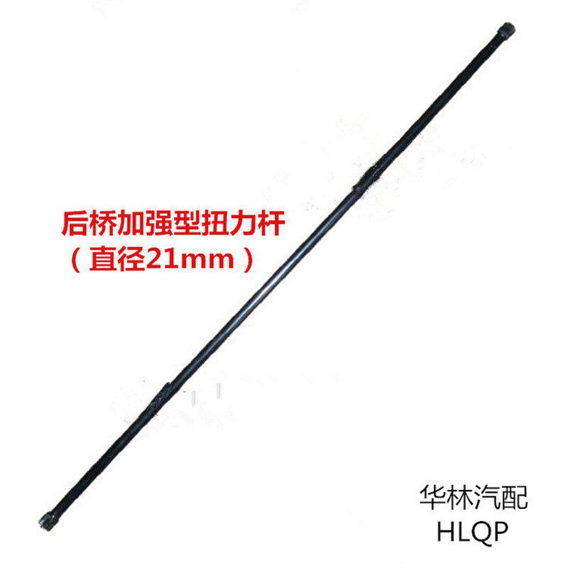 东风雪铁龙富康 爱丽舍 赛纳 后桥加强型扭力杆 直径21mm