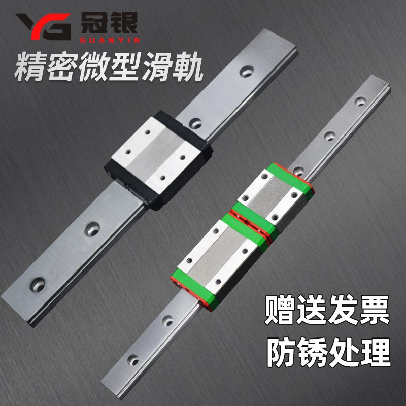国产上银不锈镀镍钢微型直线导轨滑块线轨MGN/MGW/7C/9H/12H/15C