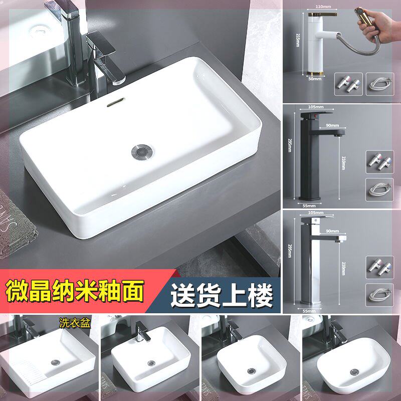 台上盆家用陶瓷阳台洗手盆化妆室面盆洗手盆洗脸盆个性小户型碗盆