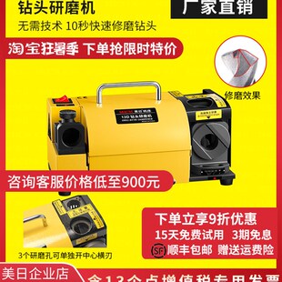 美日钻头研磨机修磨神器麻花钻磨刀高精度磨刃机专用工具万能砂轮