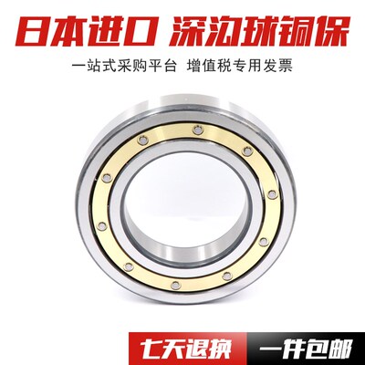 日本进口NSK铜保轴承 61848 61852 61856 61860 61864 61868 M