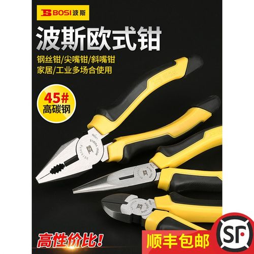 波斯工具钢丝钳尖嘴钳欧式6寸斜嘴钳子尖头尖咀斜口家用老虎钳8寸