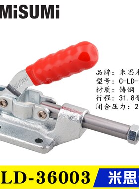 同款推拉式快速夹具 行程夹钳 替代米思米横压型肘夹C-LD-36003