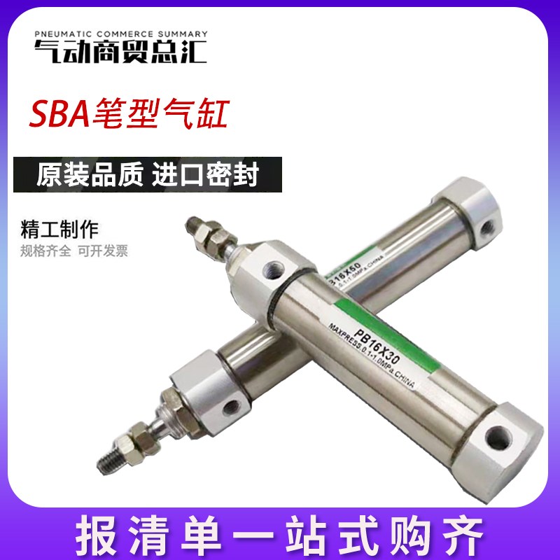 气力可SBA不锈钢迷你笔型气缸16*20*25*32*40*50*75*100*200SDA