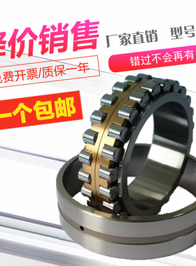 机床轴承 NN3019 3020 3021 3022 3024 3026 3028 K /P5 P4 W33