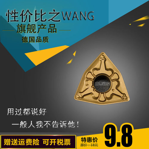 WEFENE/德国微锋利 数控刀片 WNMG080408-TM UR625 钢件 特惠