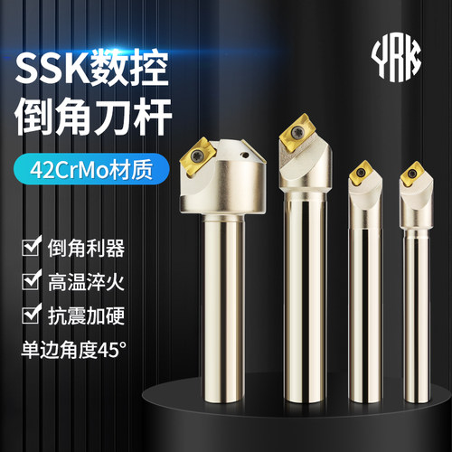 SSK数控倒角刀杆APMT1135 1604舍弃式倒角铣刀杆直柄倒角器45度