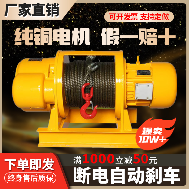 卷扬机牵引电动吊车380V1吨/2T/3T/建筑工地船用重型起重提升吊机
