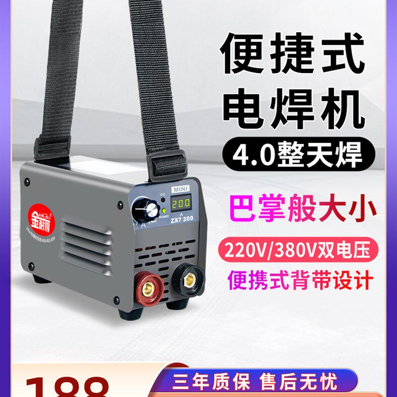 电焊机220v家用纯铜小型迷你便携式380v工业级315双电压大品牌两