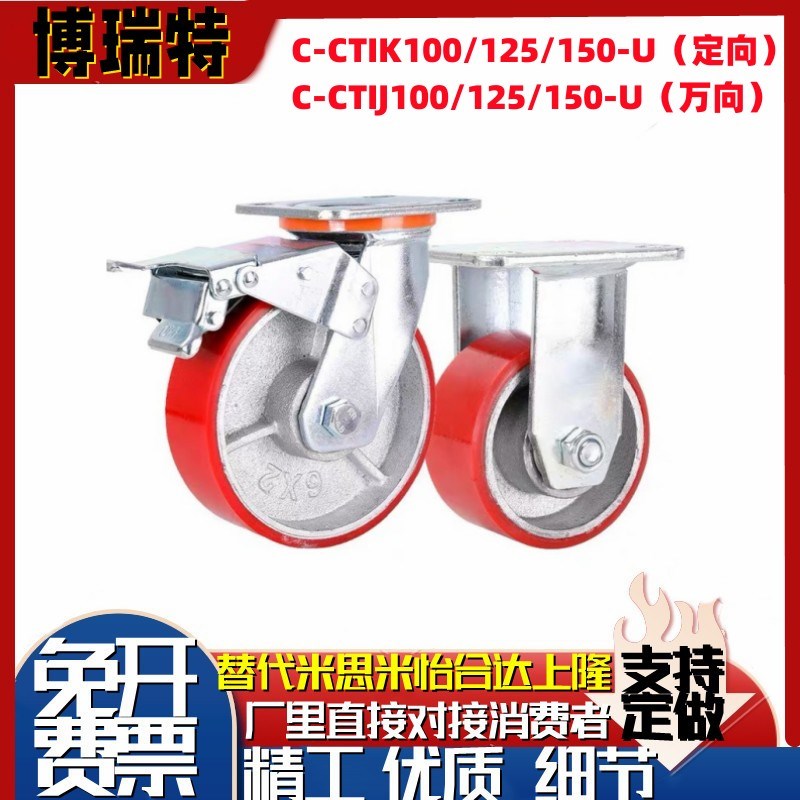 替米思米C-CTHJ/CTIS125/100/150 万向CTHK/CTHS脚轮CTIK/CTIJ-N
