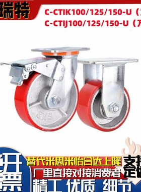 替米思米C-CTHJ/CTIS125/100/150 万向CTHK/CTHS脚轮CTIK/CTIJ-N