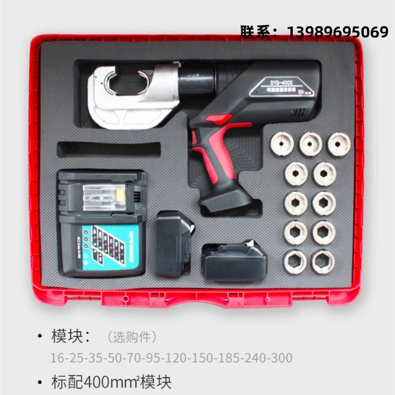 2019版德克电动液压钳DYQ-400C 充电式液压钳 充电式压线钳新款