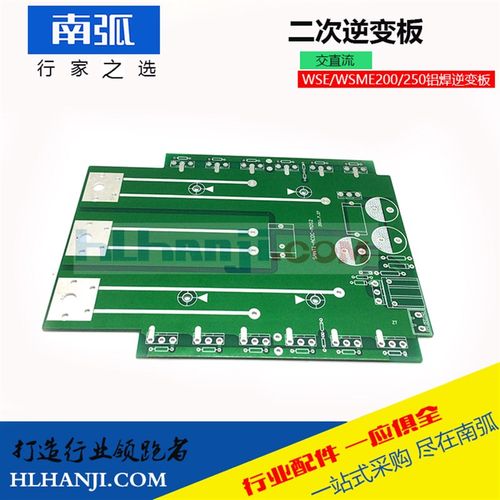 WSE200逆变板交直流铝焊机逆变板 二次逆变板PCB电路板