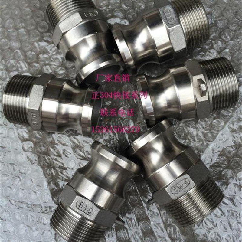 304不锈钢F型快速外丝阳端接头水油化工快速接头1/2 -6寸DN15-150