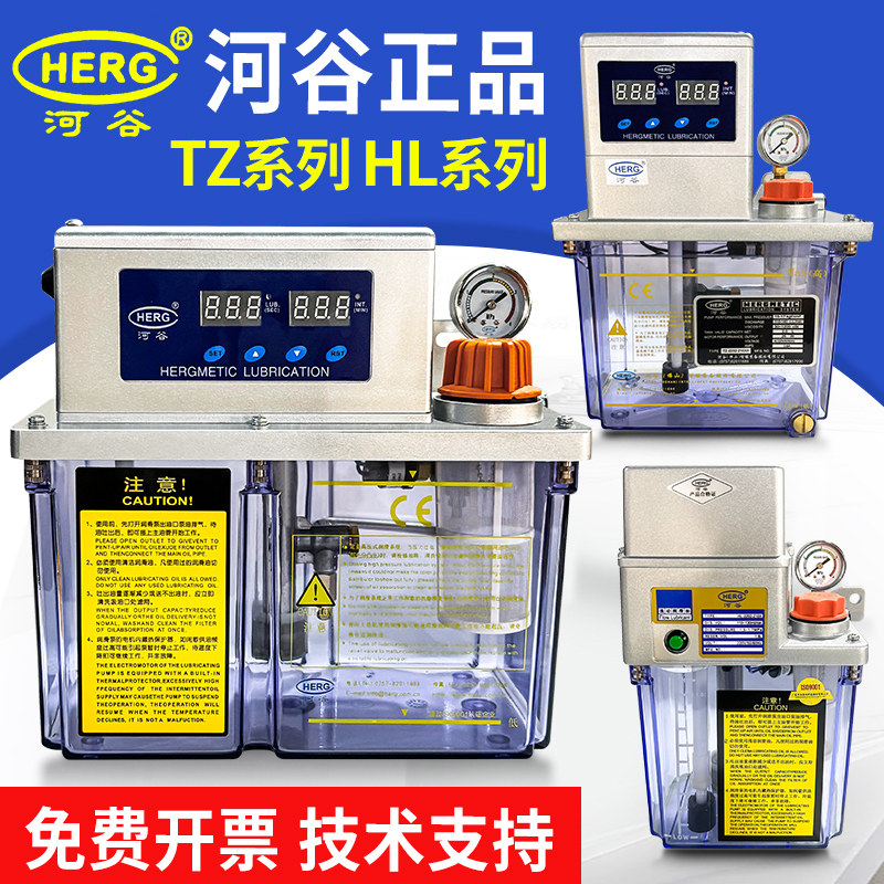 河谷电动润滑泵HERG原装正品TZ-2232-410X自动机床油泵210X注油器