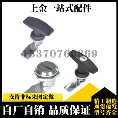 同 XAS51圆柱锁 T型 XAS38-N/A/B 带防尘锁芯