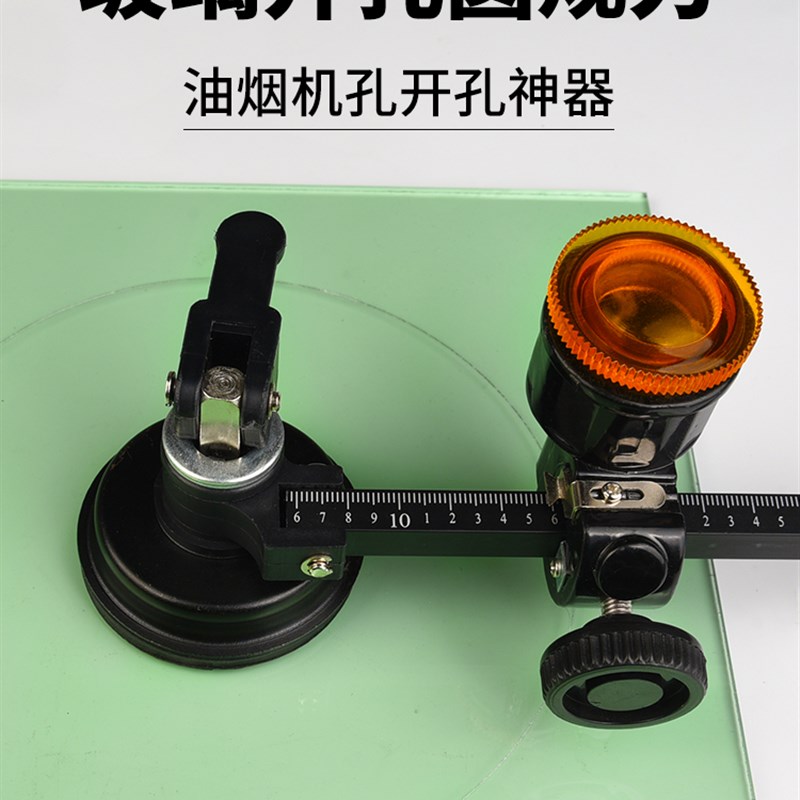 玻璃圆规刀窗户开孔器多功能家用油烟机排烟管划圆手动画割圆玻璃
