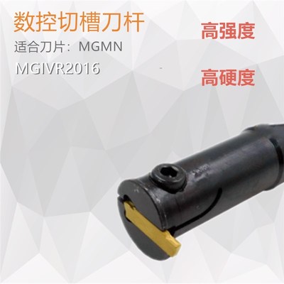 数控刀杆车床内径刀杆双头内孔切槽车刀杆勾槽刀杆MGIVR2016