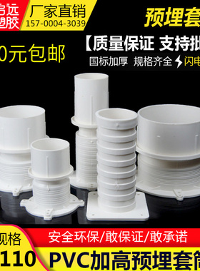 国标加高加厚pvc防水预埋套筒止水节预埋直接套管50 75 110 160