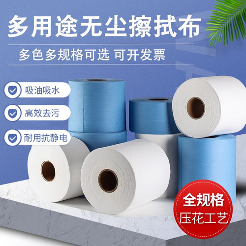 无尘纸工业擦拭纸吸油纸吸水实验室蓝色白色大卷工业纸500张杜邦