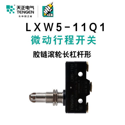 天正电气行程开关LXW5-11Q1TM-1308 Z-15GQ22-B 微动开关限位开关