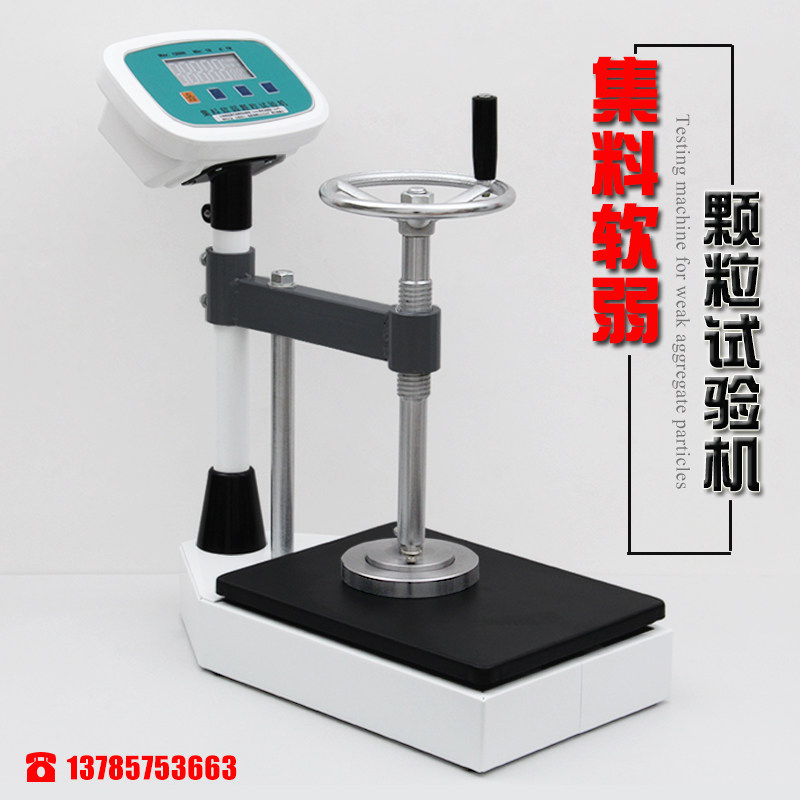 软弱颗粒试验仪粗集料软弱颗粒含量测定仪公路水运工程碎砾石机