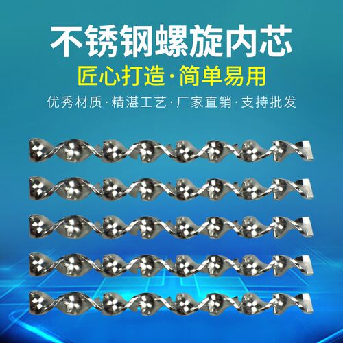 双组份双液AB胶水不锈钢混合内芯14-8全金属外径14MM8节双螺旋芯