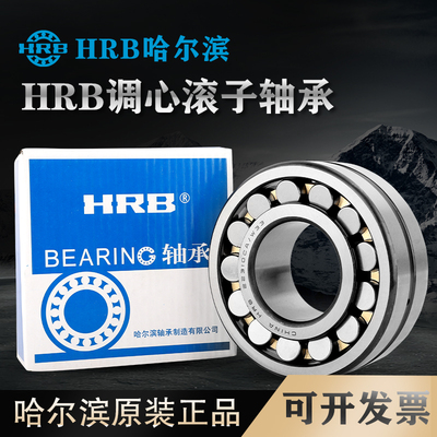 哈尔滨22217 22218 22219 22220 22222 22224CA/CC调心滚子轴承