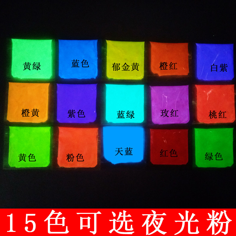 荧光粉超亮夜光粉水晶滴胶史莱姆塑料盒/塑料箱/塑料