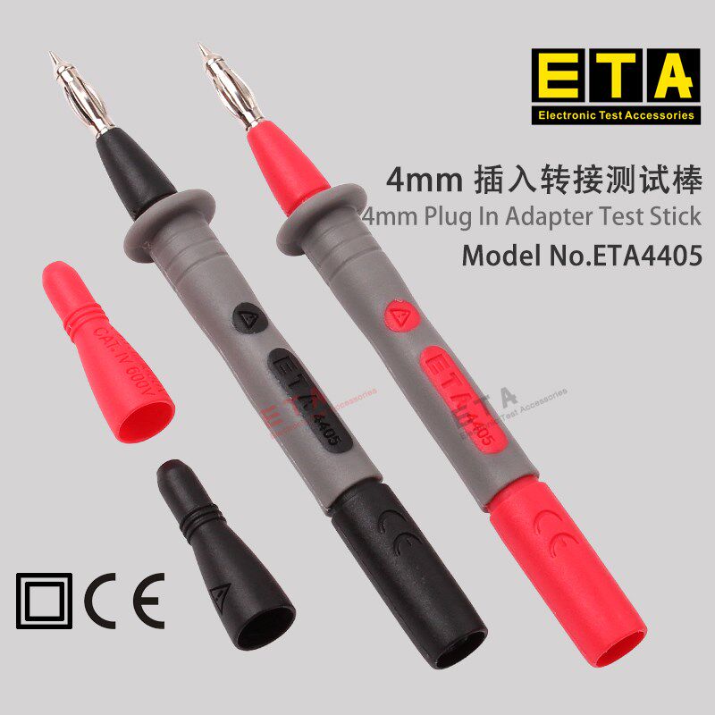 埃塔ETA4405 万用表测试棒 4mm插入 转接棒 表棒掌柜推荐现货直销